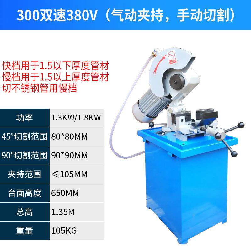 切管机全自动45度切割机液压手动气动金属切割机不锈钢水锯圆锯机