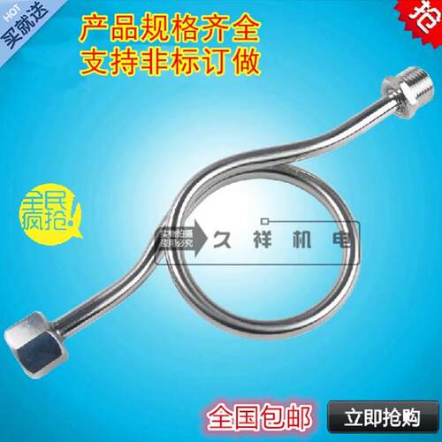 304不锈钢压力表缓冲管冷凝管弯管 内外4分G1/2 M20*1.5支持定做