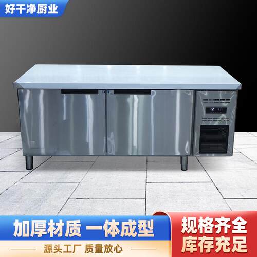 商用保鲜冷藏工作台平冷工作台冷藏冷冻单温双温制冷操作台