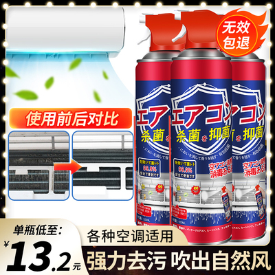 洗空调清洗剂家用内外机清洁工具全套免拆洗强力去污专用神器