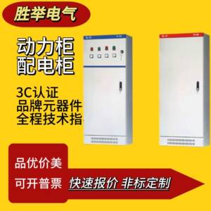 低压成套配电柜XL21动力柜进出线配电电源启动控制GGD找客服报价