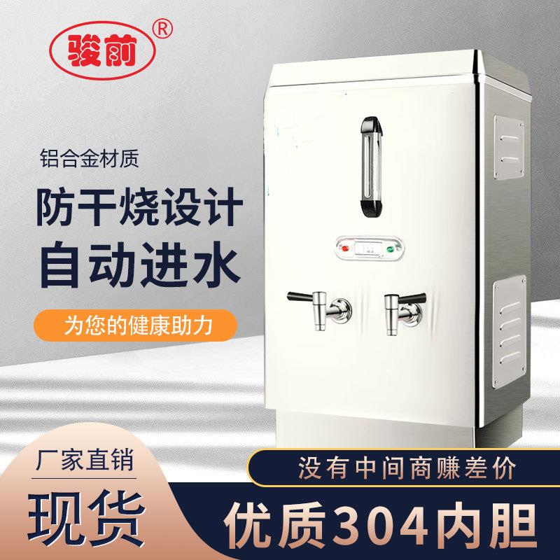 开水器商用电热开水机开水桶
