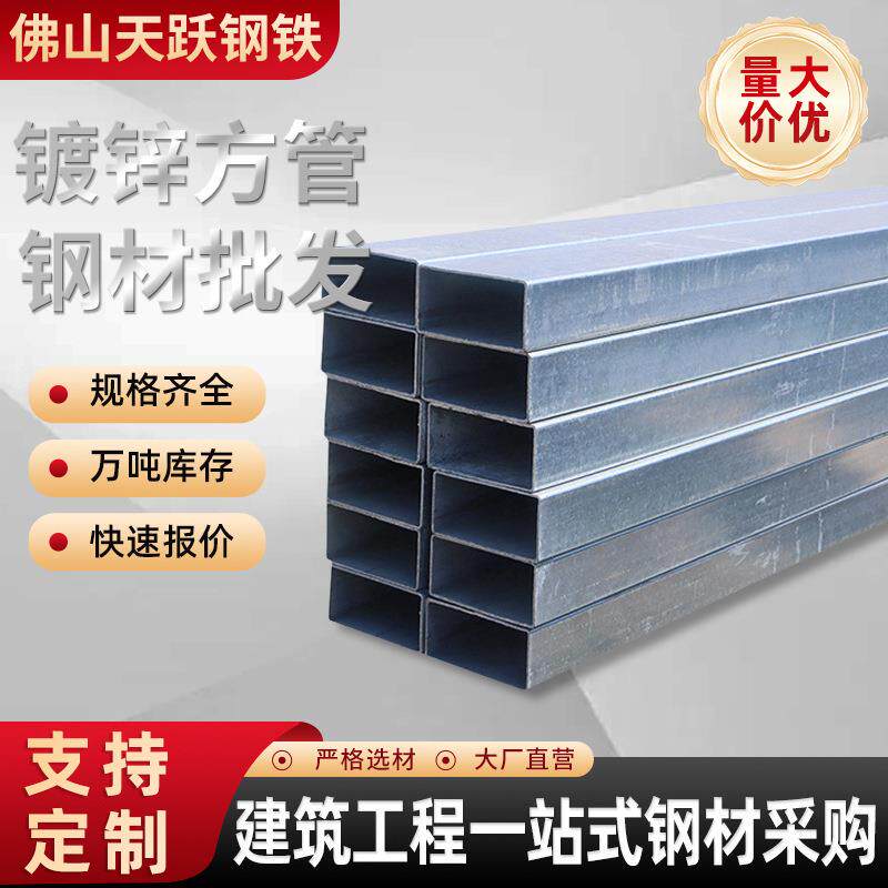 佛山现货热镀锌方管200*100*6结构承重空心方矩形钢管