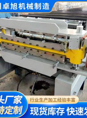 现货840型板压瓦机 镀锌U型成型设备 卓旭双层彩钢瓦机械制造