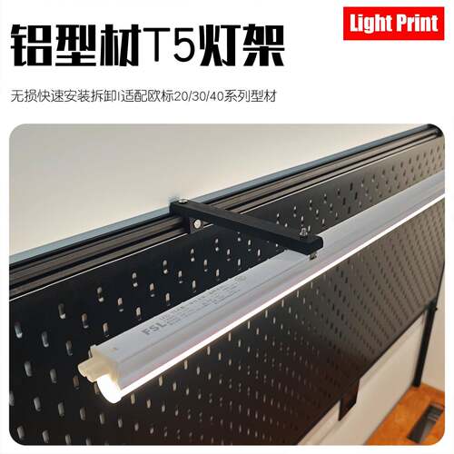 203040欧标铝型材书桌T5侧灯架鱼缸水草灯植物灯架工业风单臂支架