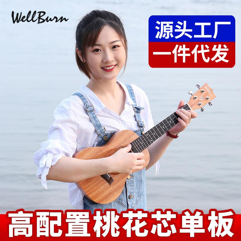 尤克里里单板21寸23寸26初学入门小吉他乌克丽丽乐器