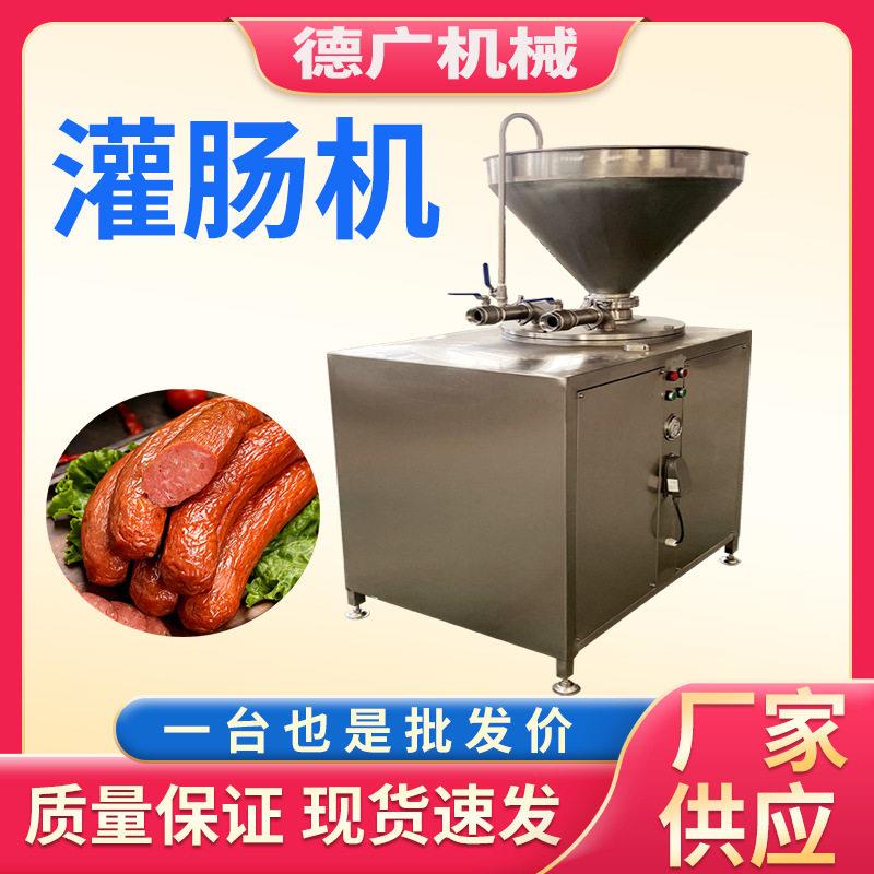 火山石烤肠灌肠设备羊肉肠灌肠机鸡肉脆骨肠灌肠扭结机香肠