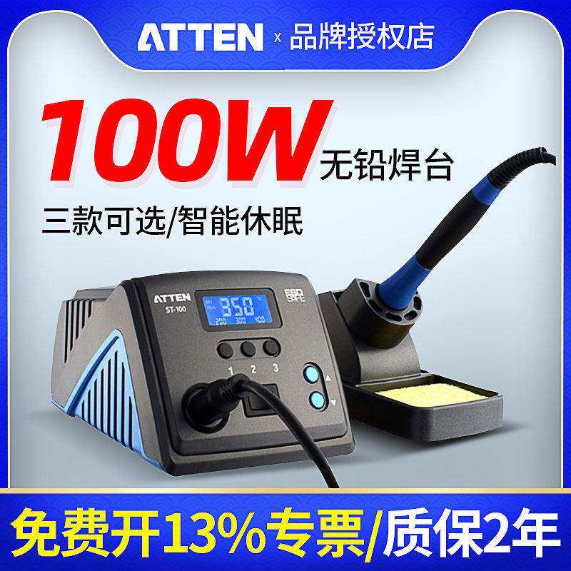 焊台工业级ST60ST80ST100带休眠维修电烙铁恒温可调温烙铁