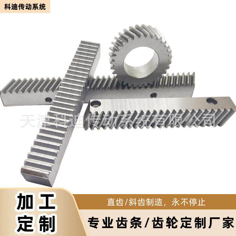 斜齿研磨齿条1.5模2模3模4模定制机械非标传动精磨频淬火硬齿面