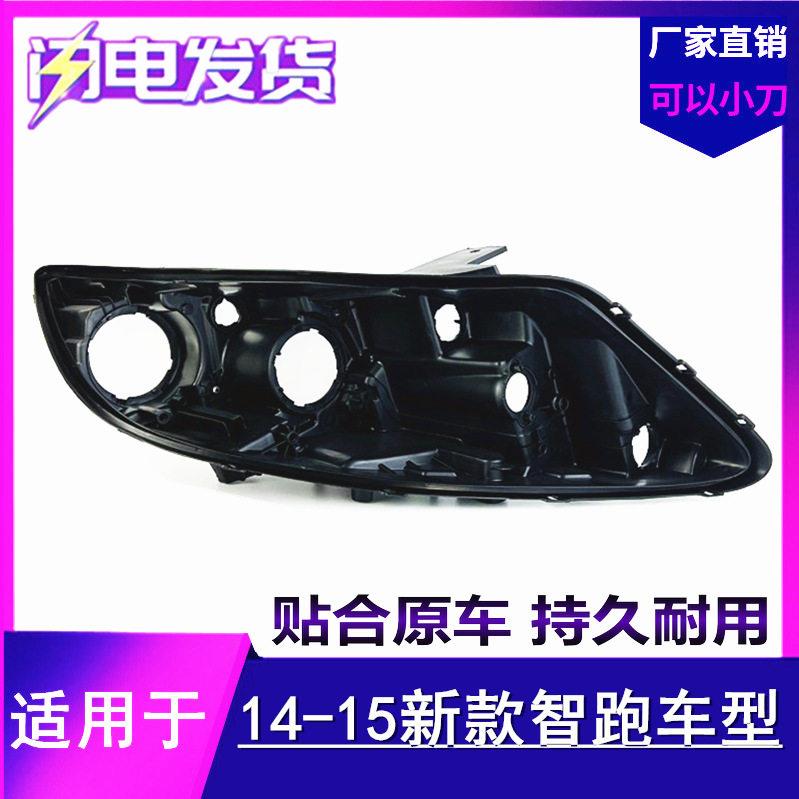 适用于起亚前照灯14-15款新老智跑大灯后壳底壳黑色底座大灯后壳