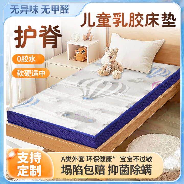 床垫拼接床榻榻米床垫椰棕乳胶儿童专用护脊定制任意尺寸折叠订做