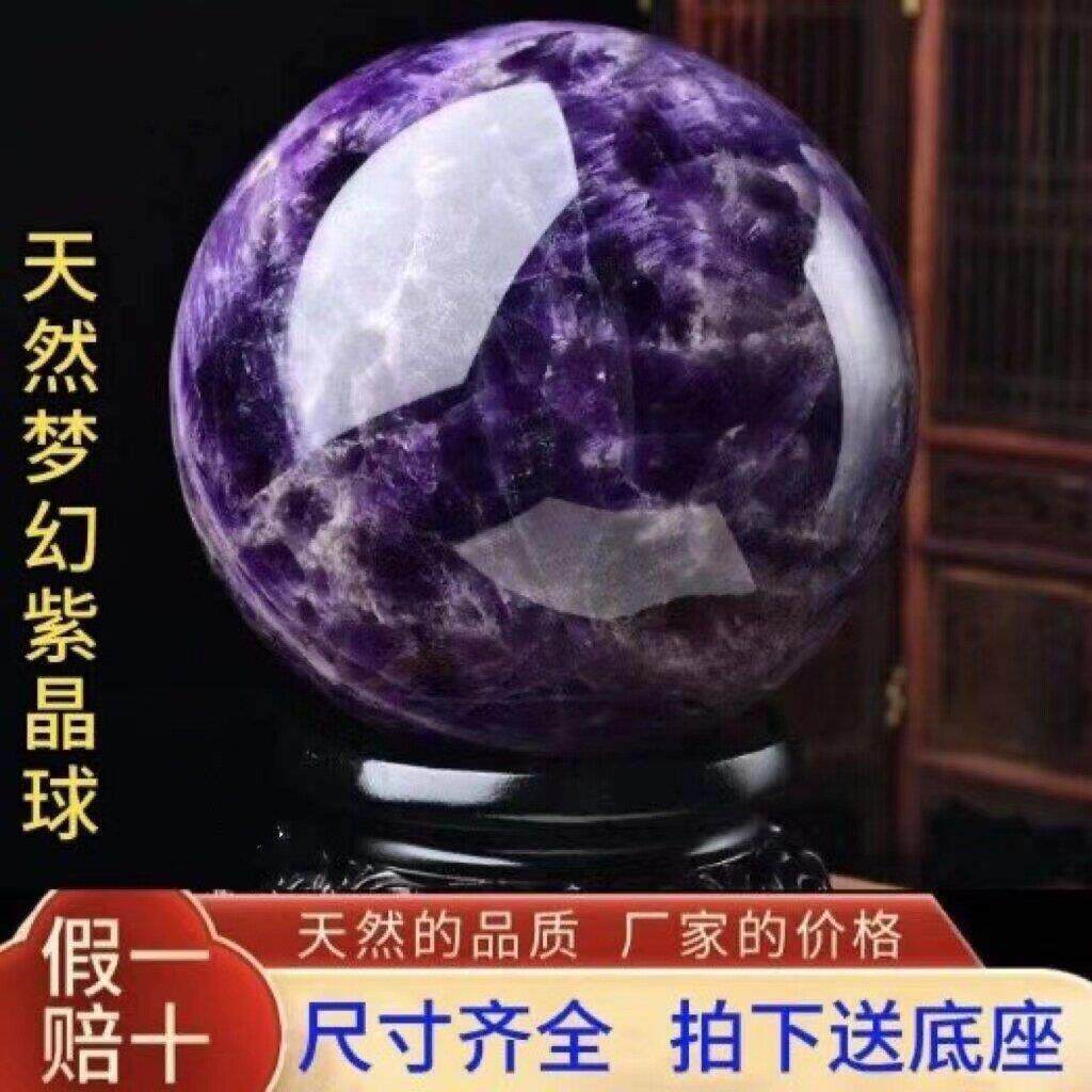 正品天然紫色水晶球摆件紫水晶球家居玄关书房卧室摆件水晶原石