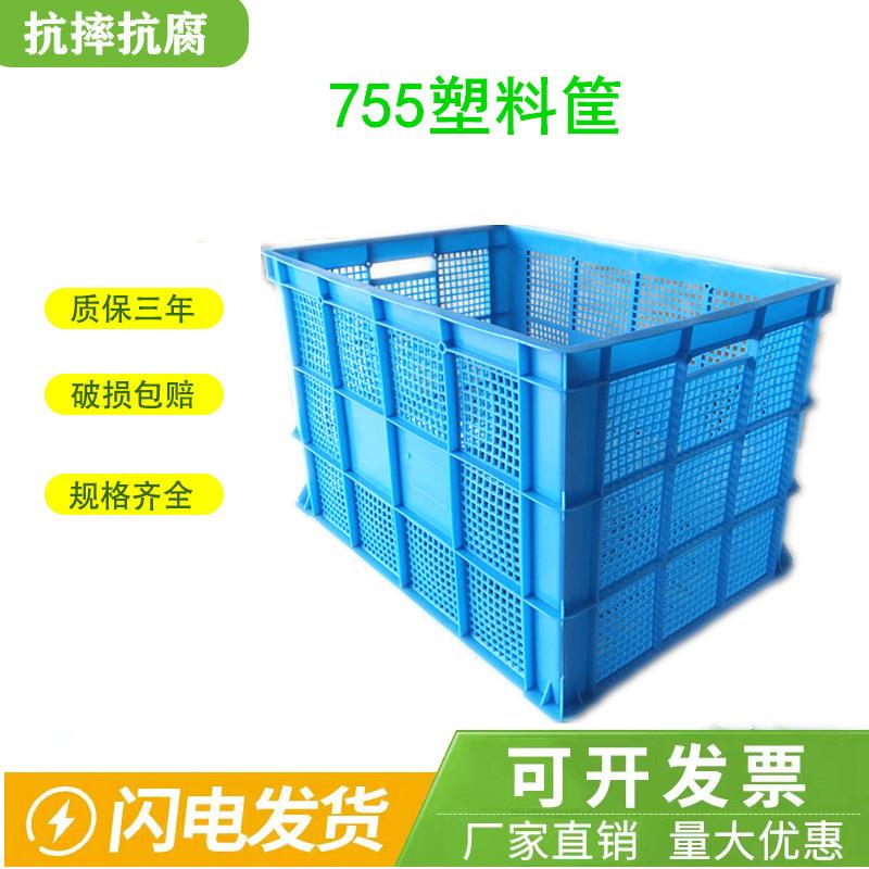 加厚755塑料筐快递物流货运框车间服装仓库周转筐