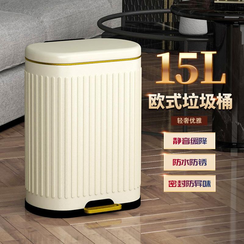 不锈钢垃圾桶家用2022年新款脚踏式时尚椭圆形客厅厨房办公室带盖