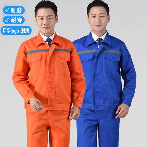 春秋长袖工作服套装男耐磨反光劳保服外套工地工厂车间工装定制印