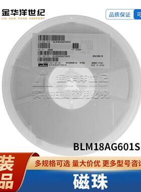 BLM18AG601SN1D 0603 380mΩ 500mA 磁珠贴片 原装