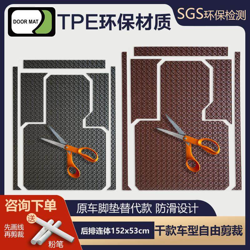 通用汽车脚垫自己可裁剪后排连体主驾驶单片TPE橡胶耐磨防水脚垫,汽车用品/电子/清洗/改装,通用脚垫,淘宝优惠券,粉丝福利购,淘宝优惠卷