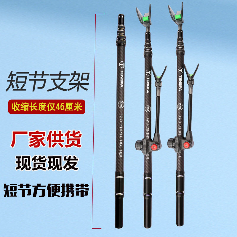 鱼竿支架碳素超短节收缩52厘米支架杆超轻硬炮台支架两用钓鱼支架