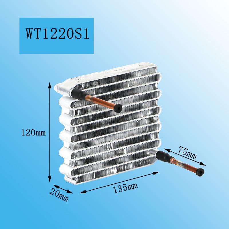 WT1220S1微通道系列冷凝器微型迷你散热器散热量小蒸发器换热器