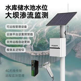 水利大坝渗流水液位监测量水堰水位测量远程无线监测预警设备系统