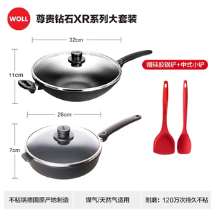 平 正品 WOLL德国进口不粘锅炒锅尊贵钻石XR系列无油烟厨房锅具套装