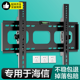 适用于海信电视机挂架壁挂支架32435565707585寸专用挂墙架