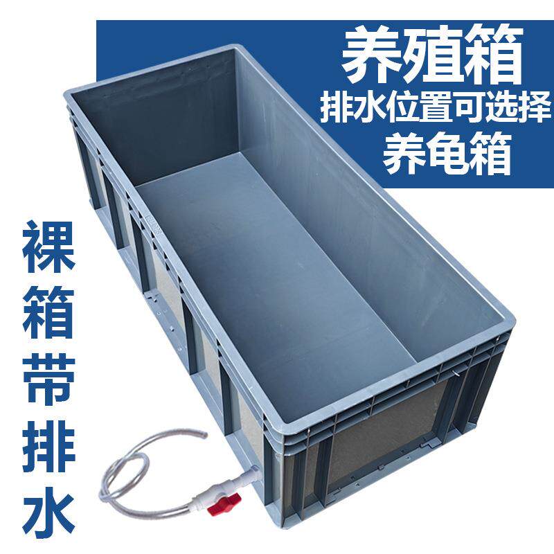 加厚龟箱带排水养殖箱水族箱鱼缸大型箱子长方形箱宠物用品佳