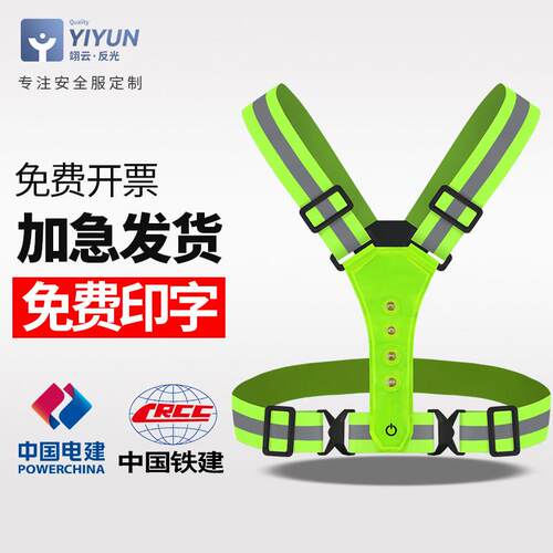 反光背心高亮织带 带灯反光安全背带弹力反光衣夜跑骑行反光马甲