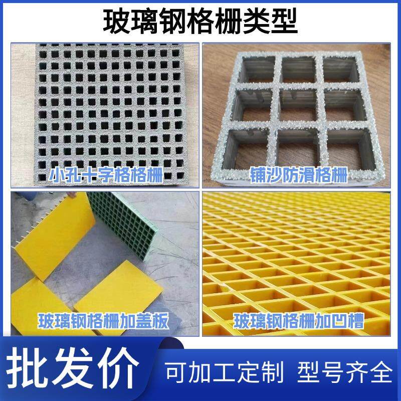 玻璃钢格栅盖板化工操作平台格栅板地沟盖板树篦子洗车地面网格板