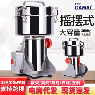 DAMAI商用2000g超细粉碎机五谷杂粮磨粉机干辣椒打粉机三七干磨机