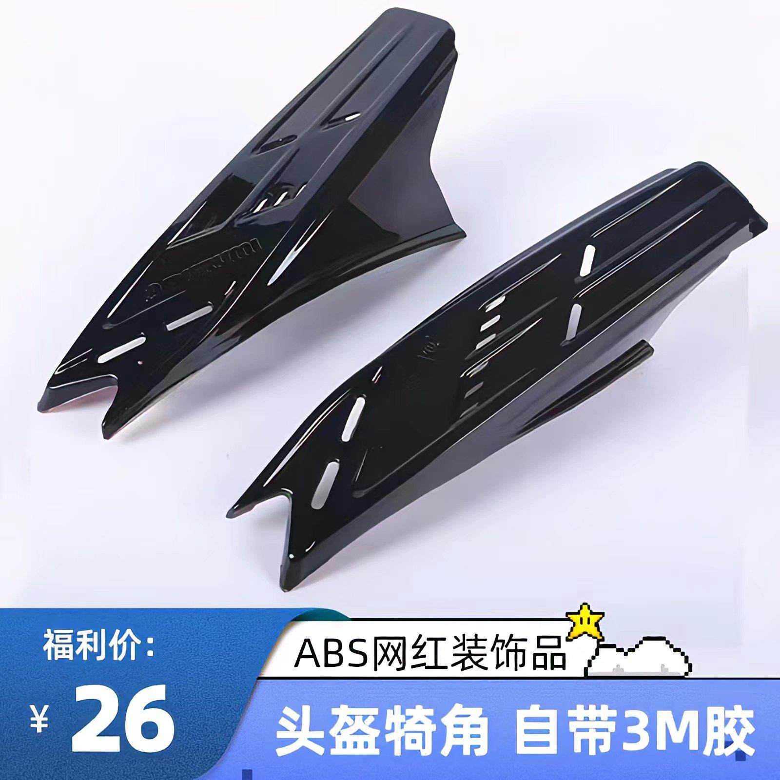 机车电动车安全帽机车牛角猫耳犄创意角改装发辫子耳朵个性装饰角,摩托车/装备/配件,头盔饰配,淘宝优惠券,粉丝福利购,淘宝优惠卷