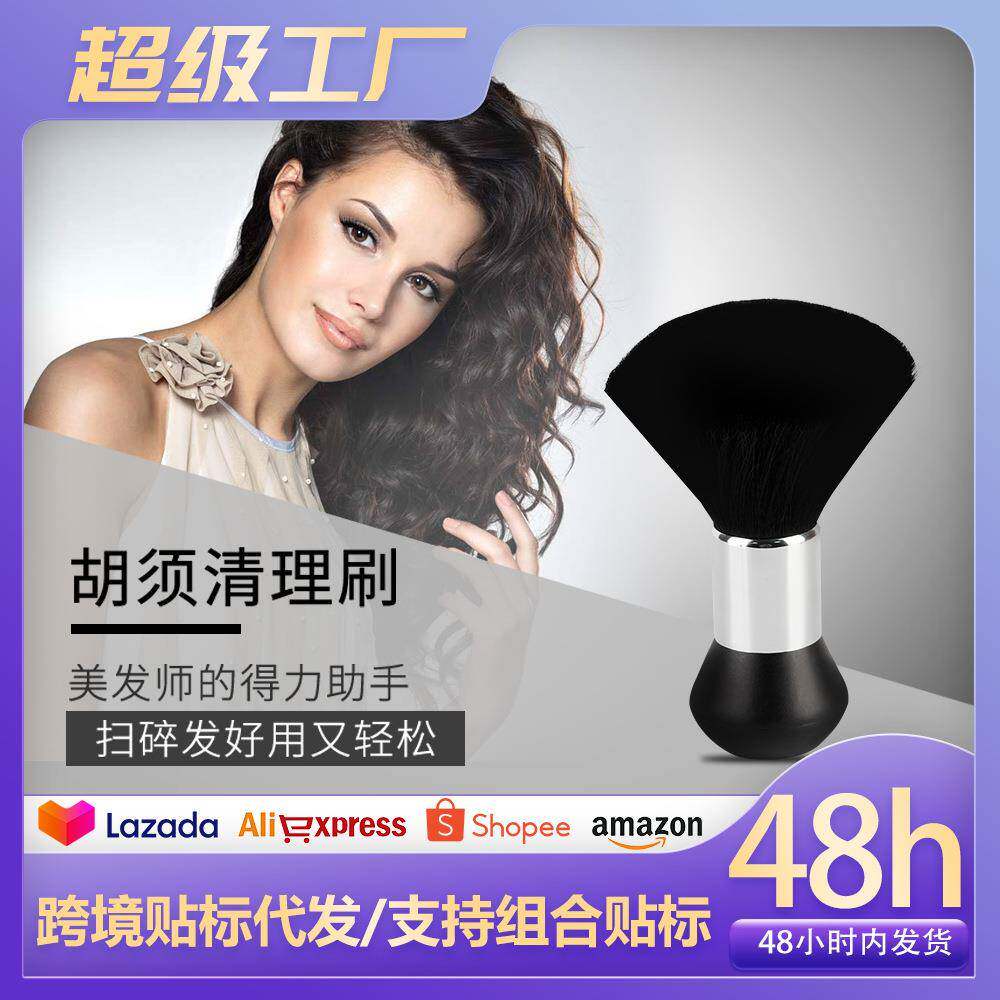 发廊专用扫发刷子颈刷美发工具碎发刷软纤维毛刷剪发清洁毛发担刷