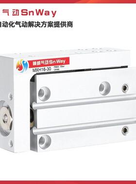 神威气动Snway双轴双杆双出可调行程滑台气缸STMB10/16/20/25*25X