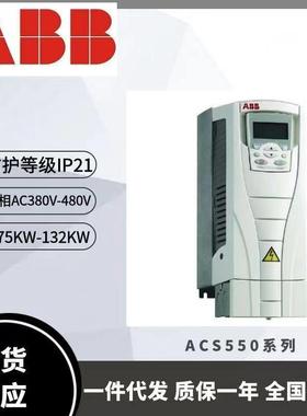 ABB变频器ACS550-01-012A-4/023A/038A/045A/072A/180A/195A