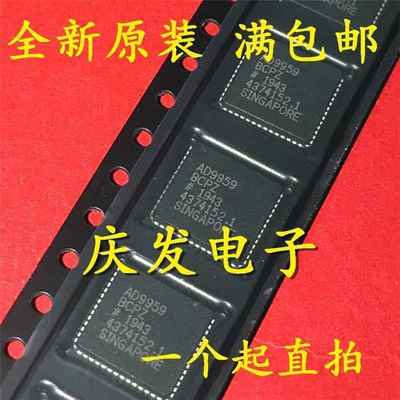 全新原装 AD9959 AD9959BCPZ AD9959BCP LFCSP56 可直拍