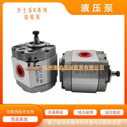 齿轮泵AZPB-10-3,0LCP2MB0510112303船舶克令吊甲板先导泵