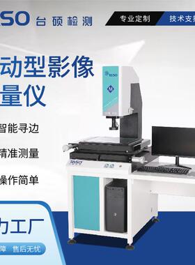 手动二次元影像测量仪尺寸自动测量光学2.5次元