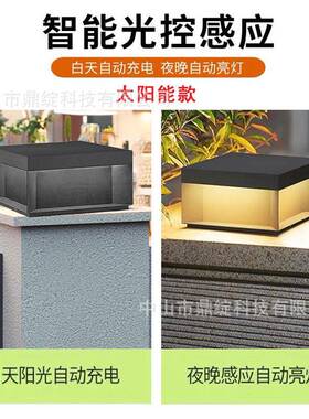 太阳能头灯四面发光不锈钢别墅花园庭围灯简柱墙约户外防水柱子院
