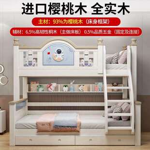 樱木桃上下床双层床实木轻奢两层高儿低床可分童体无品牌/子母床