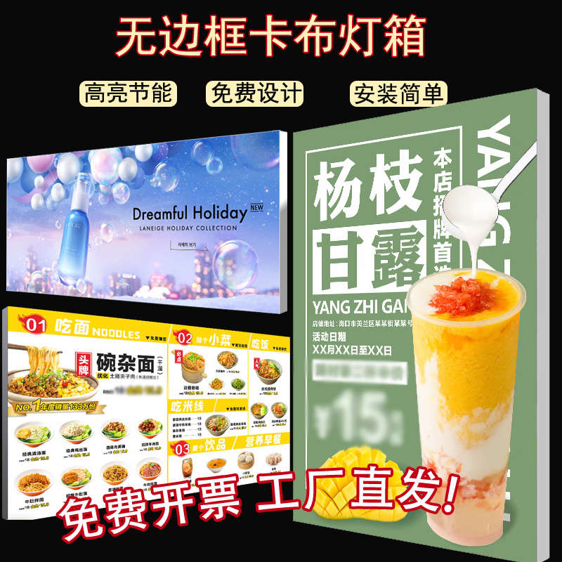 精品卡布灯箱uv软膜发光广告牌定制门头户外摆摊手机店挂墙式招牌