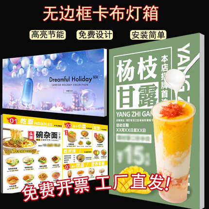 卡布灯箱uv软膜发光广告牌定制门头户外摆摊手机店挂墙式招牌