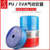 锐力马PU 6.5 12外径 EVA管气动软管气泵空压机气管内径5