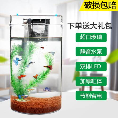 超白玻璃鱼缸懒人生态水族箱小型水族箱家用客厅桌面圆柱形金鱼缸