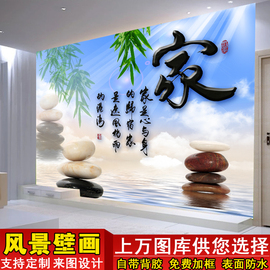 墙贴壁画3d仿真风景画自粘山水纸画客厅，房间贴画装饰卧室墙上防水