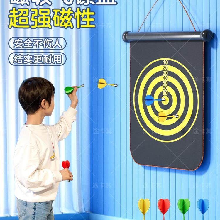 磁吸儿童飞镖盘家用小学生室内玩具套装磁力磁性强磁铁软式飞标盘