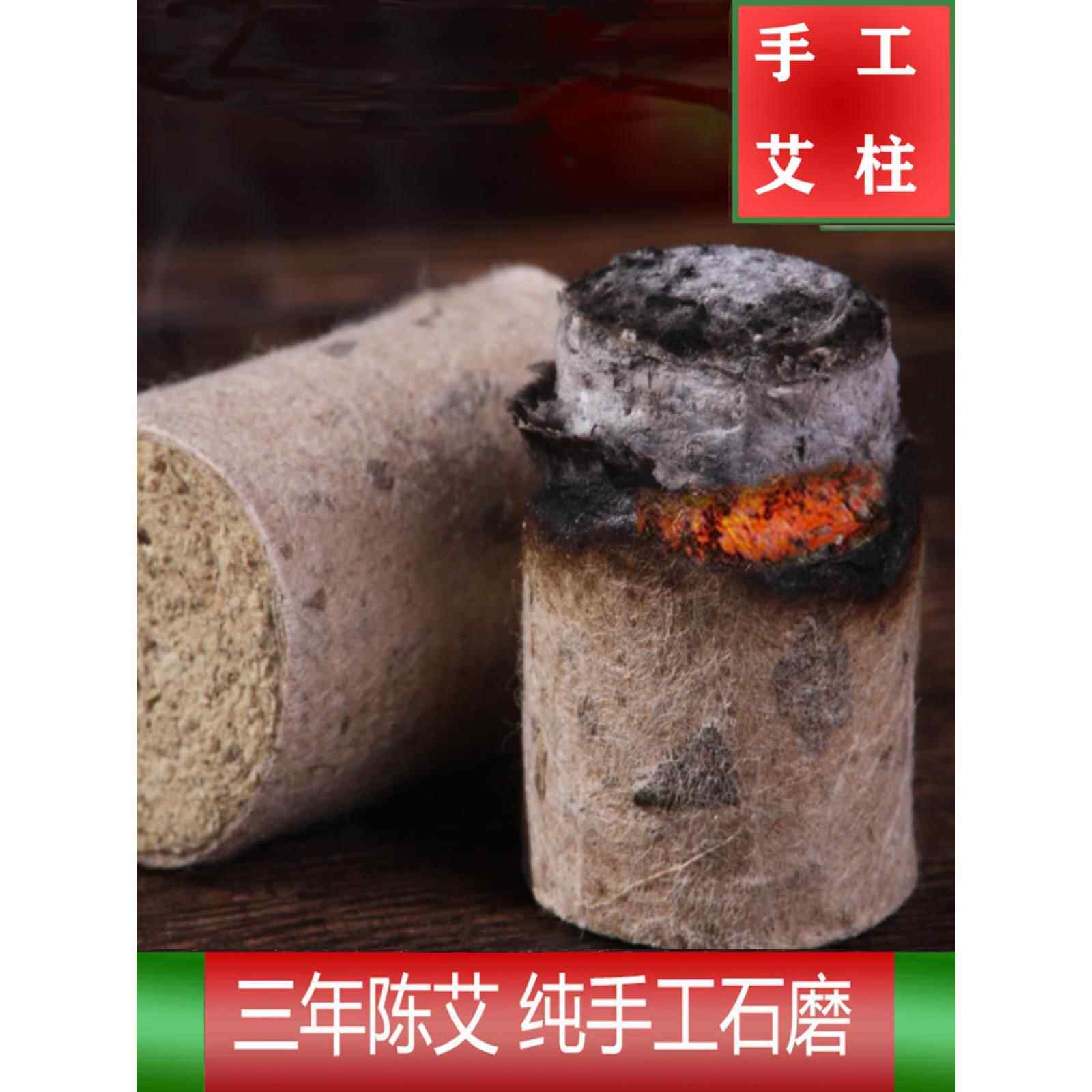纯手工石磨三年陈蕲春艾柱桑皮纸端午艾条李时珍非无烟短艾条家用