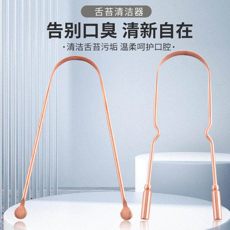 厂家现货纯铜U型刮舌器除污垢口臭清洁刷便携式U型舌苔清洁器护理