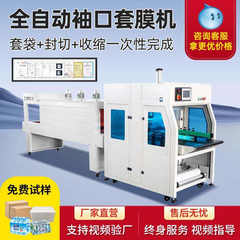 全自动PE膜包装机泡面月饼食品饮料瓶纸盒塑封机泡沫箱封切机
