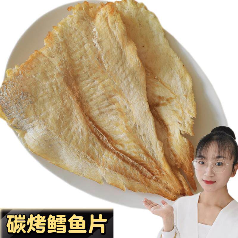 新疆包邮手撕烤鱼片500g即食海鲜海味零食特产海味碳烤鳕鱼片香鱼
