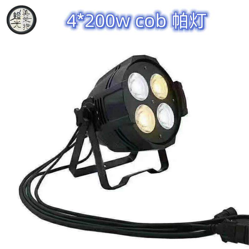 影视摄影补光灯LED四眼cob面光灯200w暖白帕灯酒吧ktv舞台灯